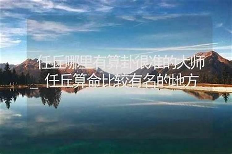 金华哪里有算命比较准灵验的地方？