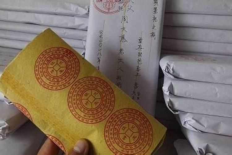 清明节烧纸包袱怎么写？