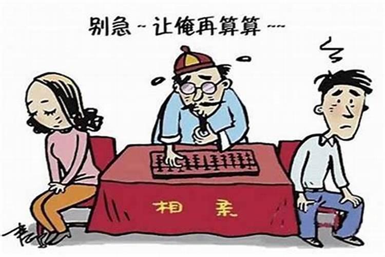 结婚对象八字不合