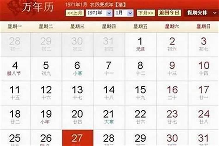 正月初一农历几号？