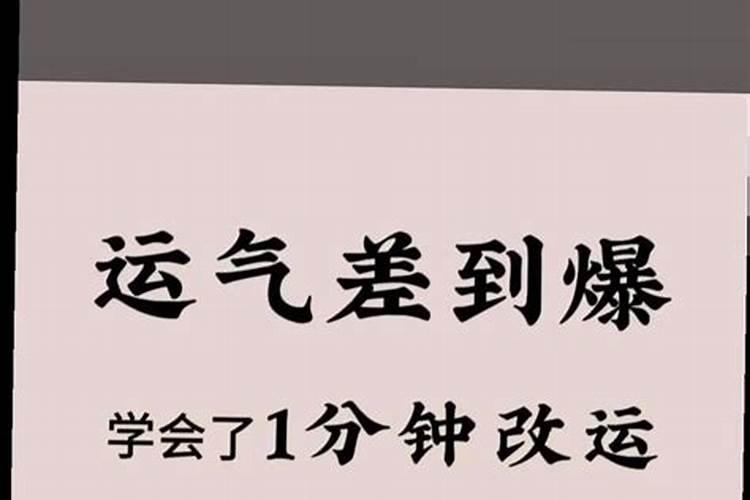 本命年运气真的很差吗女？