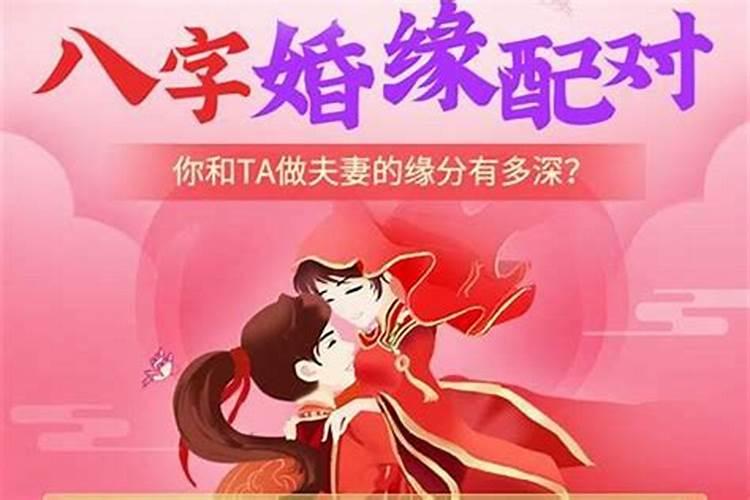 八字测会不会先胎后婚？
