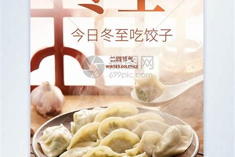 冬至吃馄饨习俗