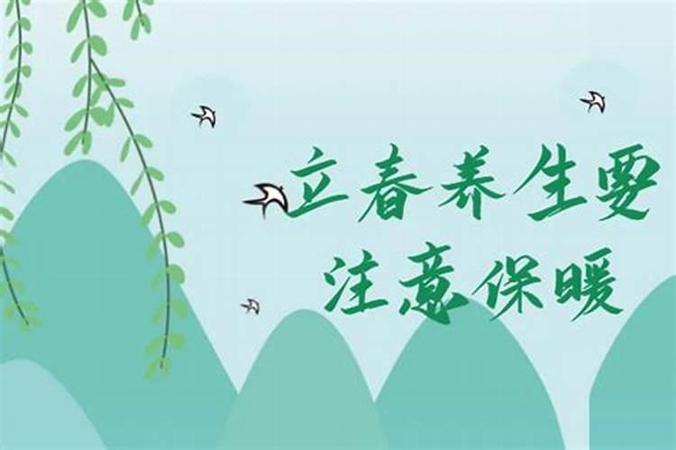 儿童立春后注意事项
