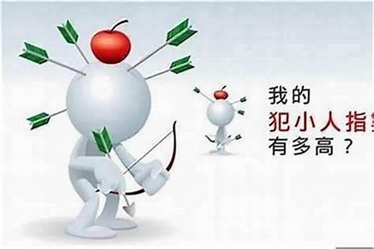 做生意身边有小人怎么办？