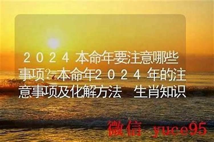本命年怎么避免做噩梦？
