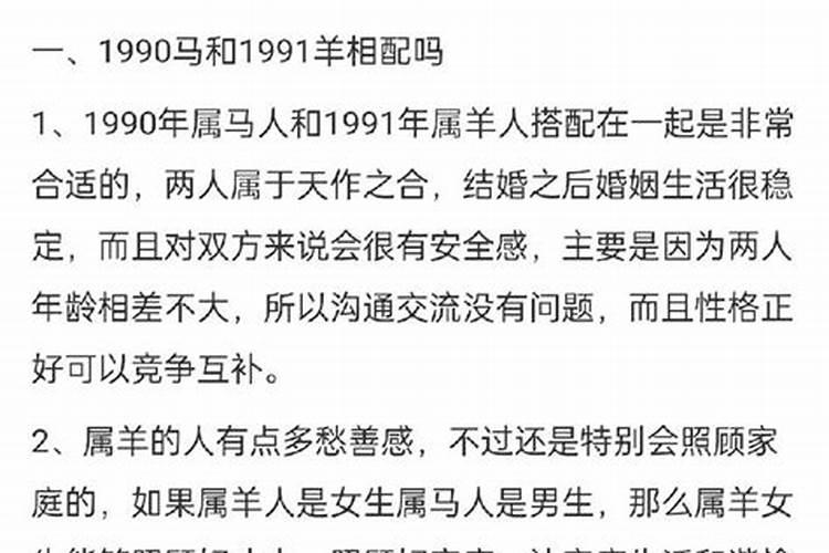 属羊的八字婚姻如何化解？