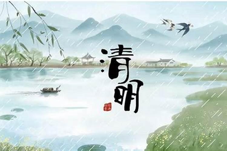 清明节不祭祖可以吗？