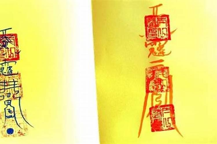 太岁符阴符和阳符区别在哪里？