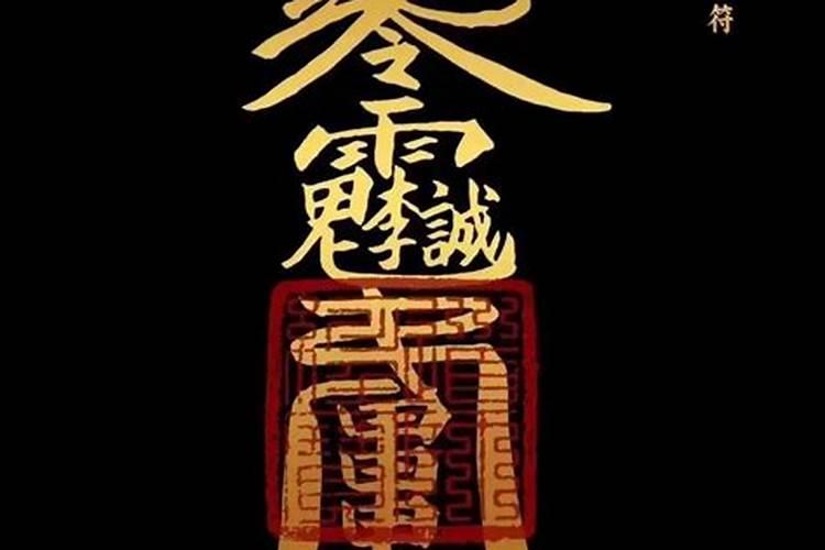 犯太岁去哪里请太岁符有用吗？