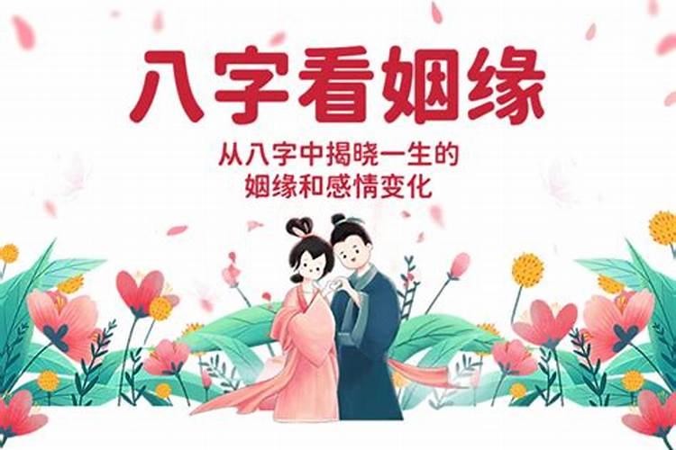 八字紫薇测算流年婚姻