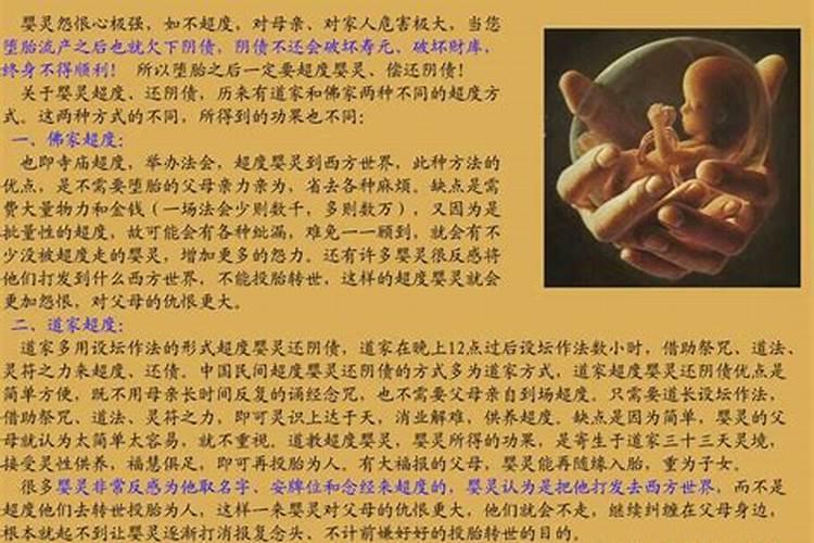 如何还阴债和阳债？