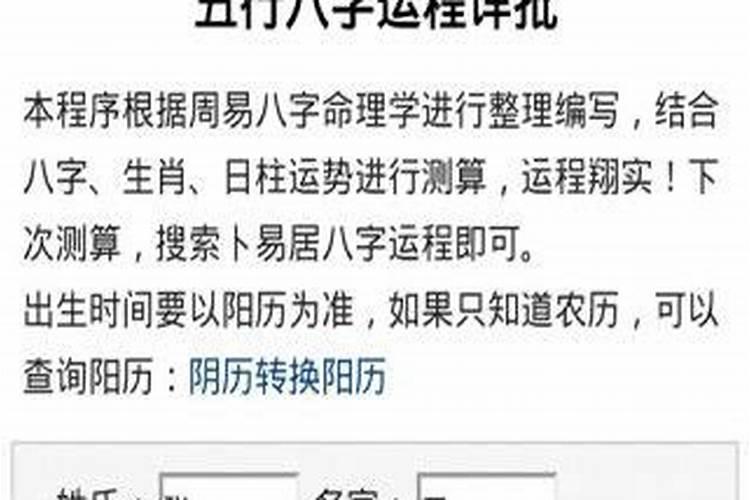 八字算命准确还是不准准确？