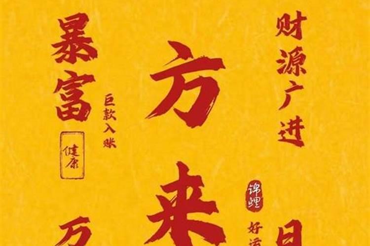 八字怎样看财运？