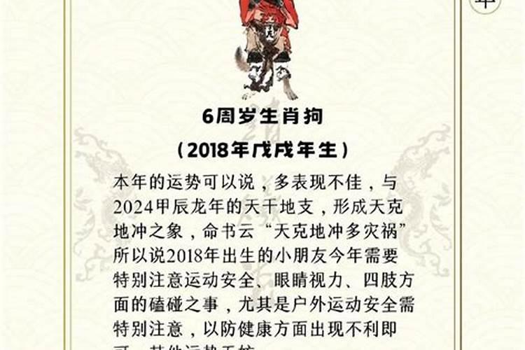 属狗人今年6月运势如何？