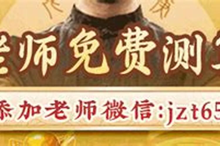 犯太岁的人请什么？