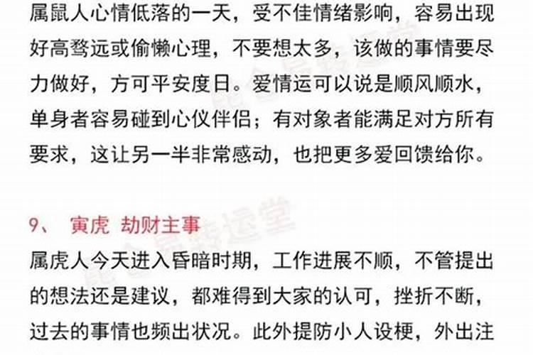 女方本命年可以结婚吗属虎人？