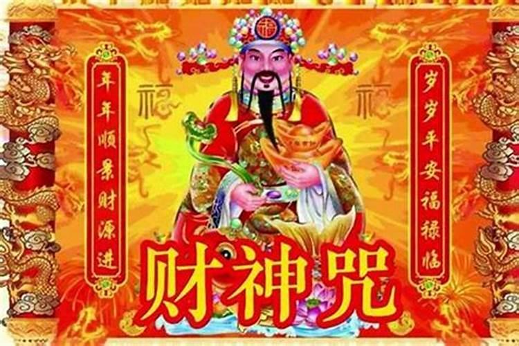 农历十月初一财神爷