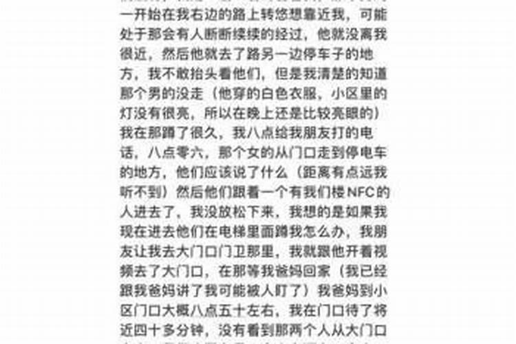 梦见女人跟踪我是什么意思？