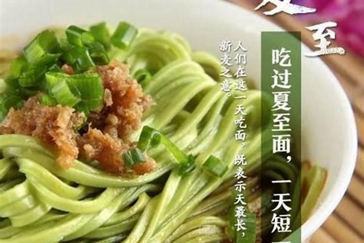 夏至广东饮食习俗