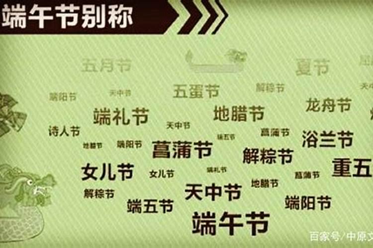 端午节别名有哪些？