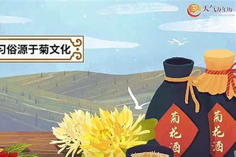 重阳节风俗习惯来源