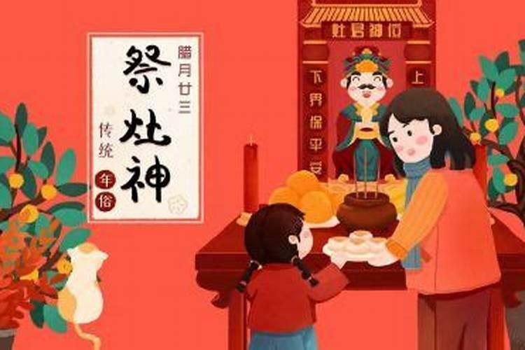 腊月十七为什么祭灶神？
