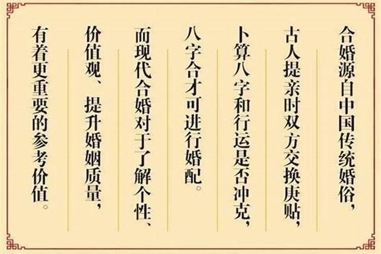 八字信息不同步两个人很难相处