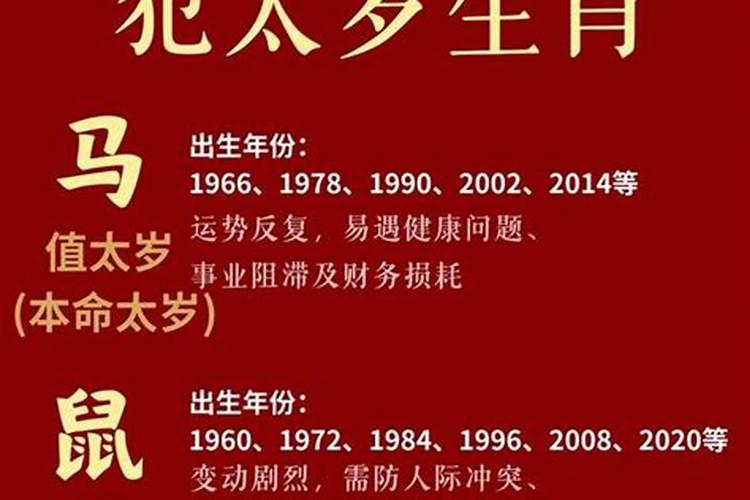 2026什么时候化太岁合适？