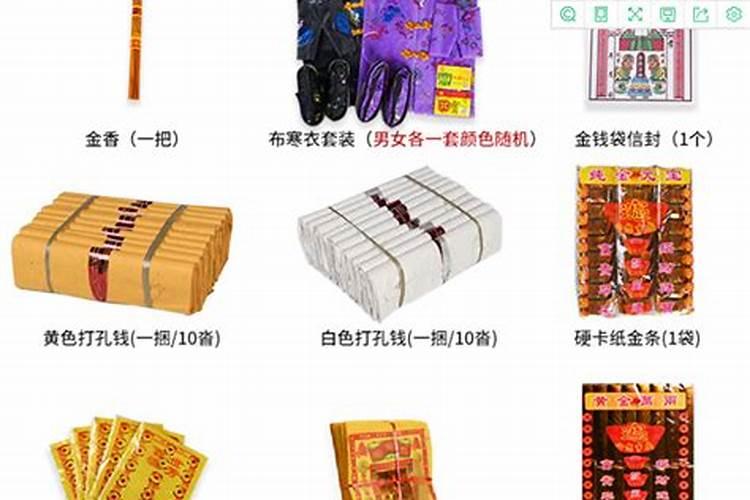 寒衣节买多少烧纸？
