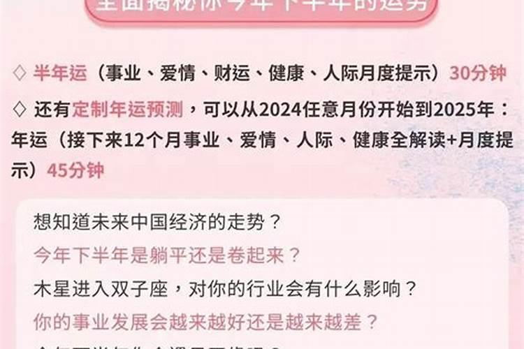 女主今年下半年的运势