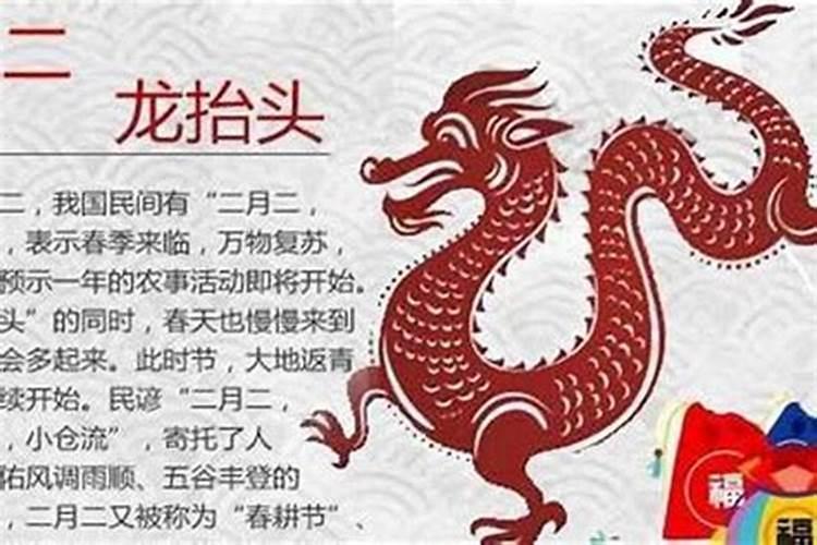 农历三月三是不是龙抬头？
