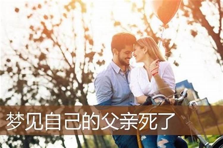 梦到自己的长辈死了是什么意思？