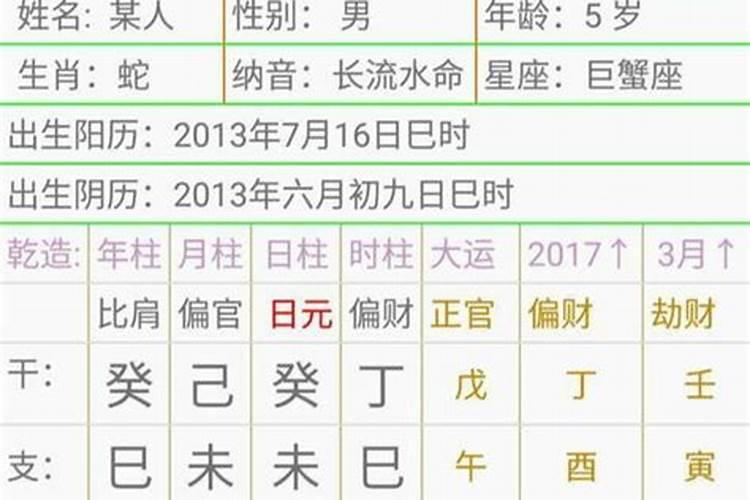 八字排盘能看出另一半吗？