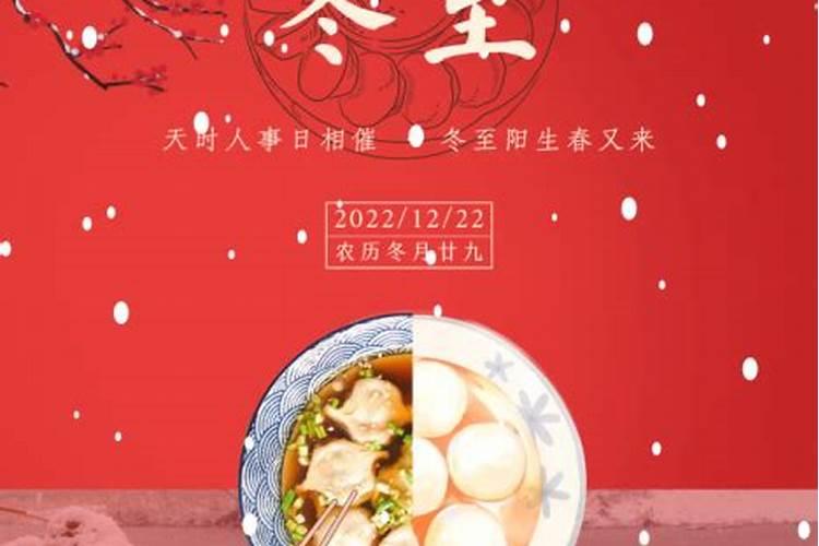 冬至已到请大家注意