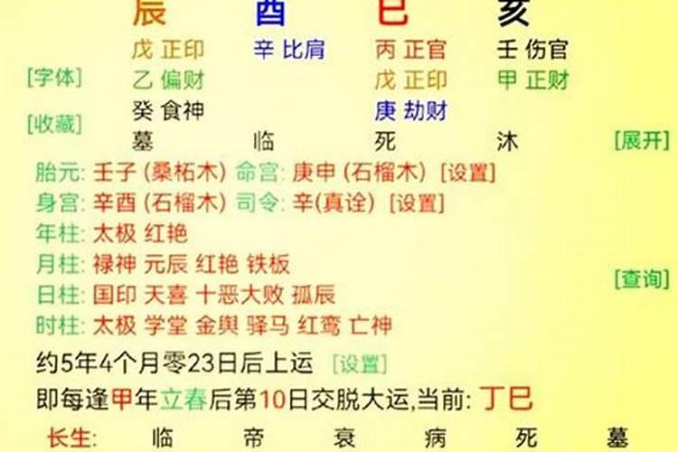 周易算八字命理带根什么意思？