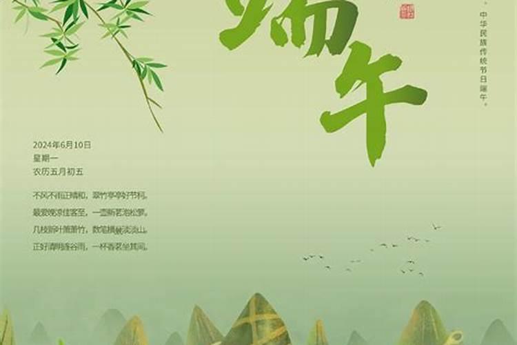 端午节农历日期月相名称