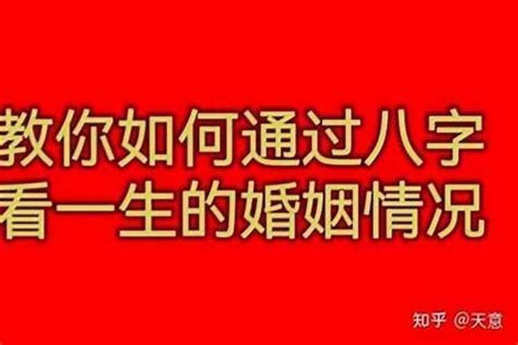 婚姻方位和八字哪个重要？