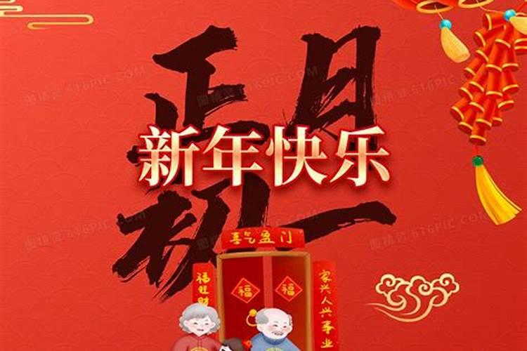 正月初一哪个朝代春节？