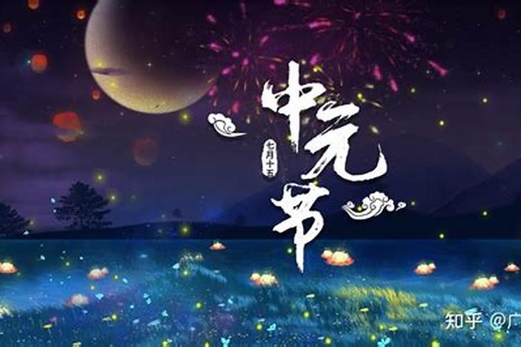 农历传说的鬼节