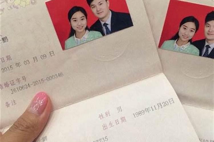 假的结婚证算婚姻吗？