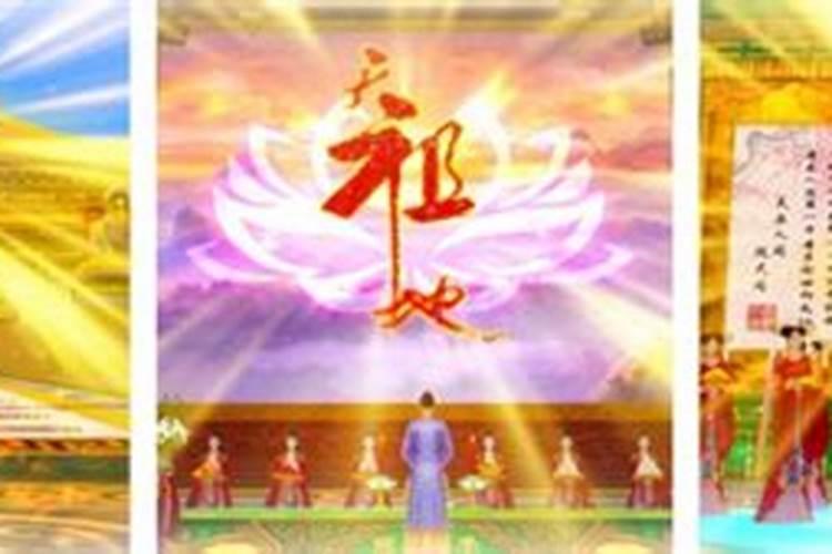 冬至网络祭祀