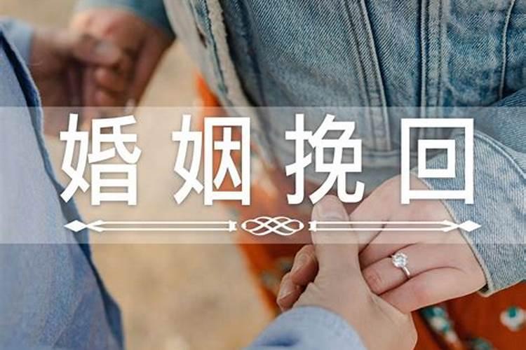 婚姻挽回五步法是什么？