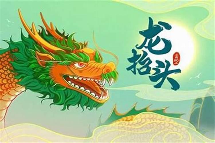 龙抬头2026是哪天？
