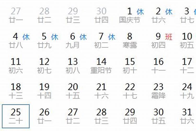 农历九月初九啥意思？