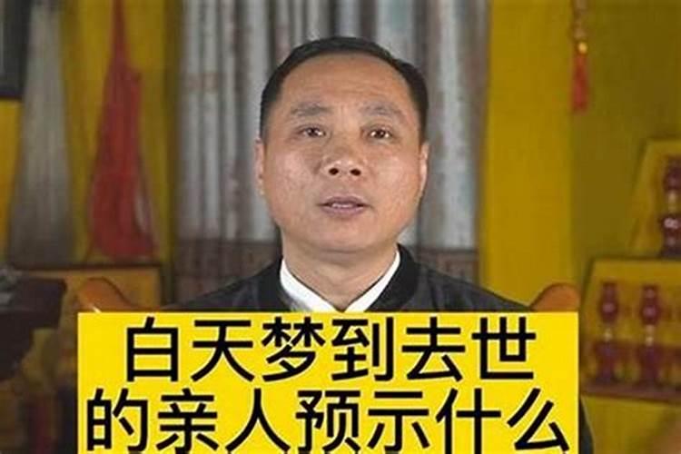 梦见前夫死了办丧事什么意思？