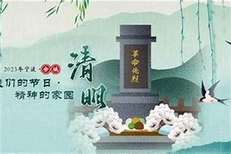 清明节如何在网上祭拜父母？