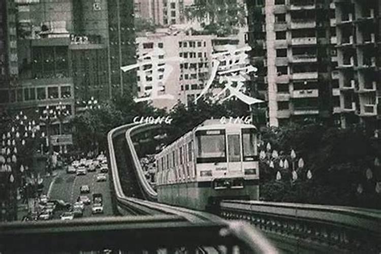重庆哪里可以算姻缘？