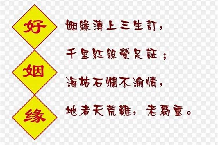 一个字算姻缘哪个字好？