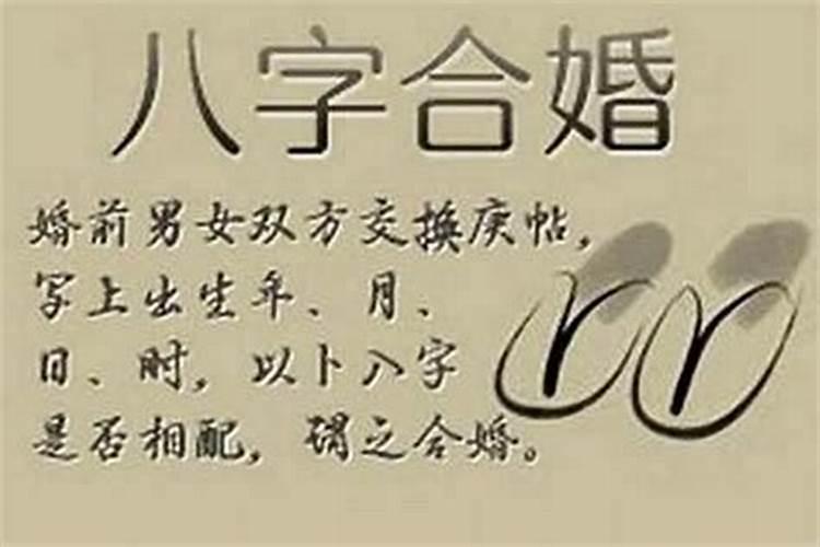 八字合婚怎么看八字大运相同？